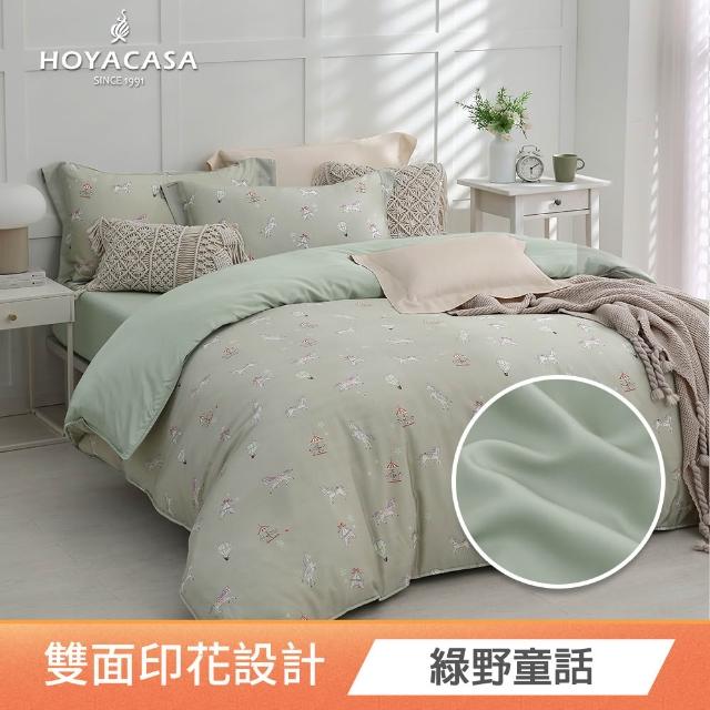 【HOYACASA  禾雅寢具】100%抗菌天絲兩用被床包組-多款任選(雙人/加大均一價 速達) 涼被/冷氣毯