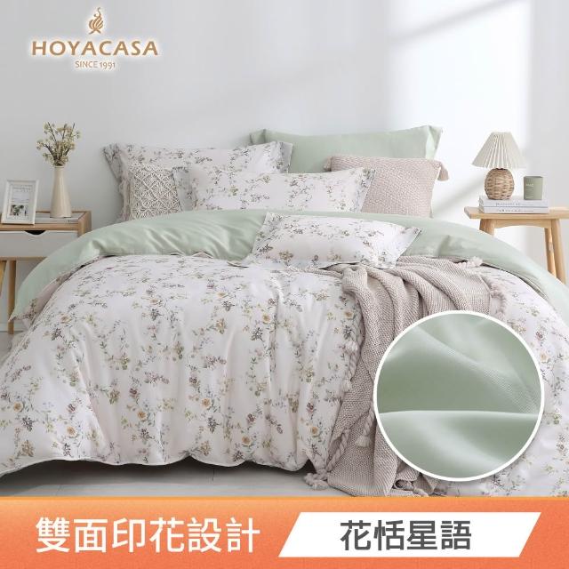 【HOYACASA  禾雅寢具】100%抗菌天絲兩用被床包組-多款任選(雙人/加大均一價 速達) 涼被/冷氣毯
