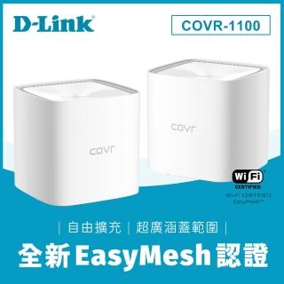 【D-Link】友訊★COVR-1100 AC1200 雙頻mesh wifi分享 無線網路 網狀路由器 分享器2入(EASYMESH)