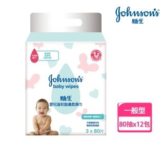 【Johnsons 嬌生】嬰兒溫和潔膚柔濕巾 新包裝(80片x12入_箱購)