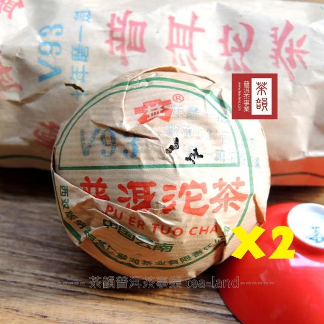 【茶韻】買1送1 2005年孟海/大益茶廠V93熟沱100g茶葉保證真品普洱茶葉禮盒(附茶樣10g.茶針x1.收藏盒x2)