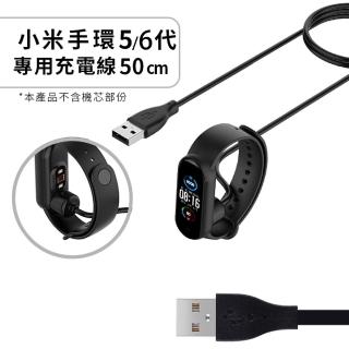 【AdpE】小米手環5代/6代/7代 通用 磁吸充電線(50cm)