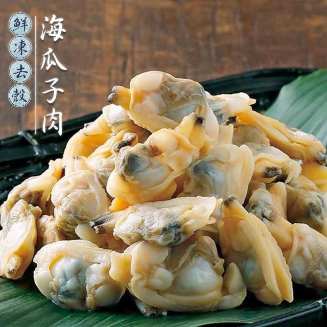 【好神】鮮凍海瓜子清肉12包(200G/包)