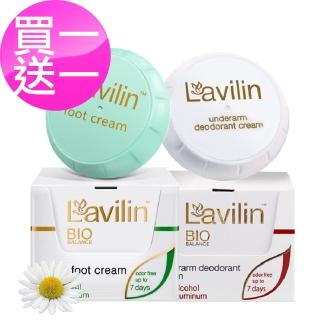 【Lavilin】超長效型體香膏 10ml (腋下+足部)