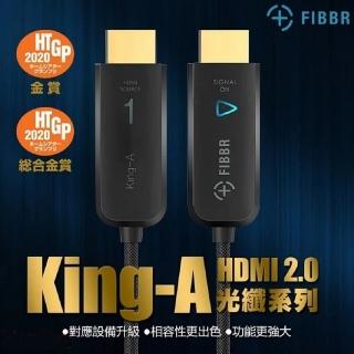 【FIBBR】菲伯爾 King-A系列 2米 2.0 4K光纖傳輸HDMI