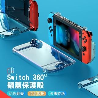 【BASEUS】倍思Switch副廠 雙遊戲卡槽收納360°翻蓋保護殼(透明)