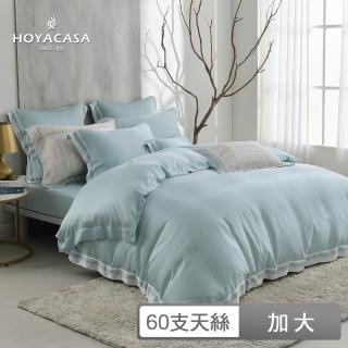 【HOYACASA】300織萊賽爾天絲被套床包組-湖水綠(加大-清淺典雅系列)