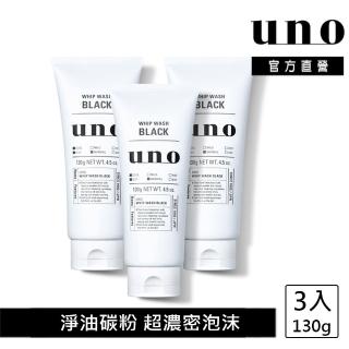 【UNO】UNO新炭洗顏 130g(3入組)