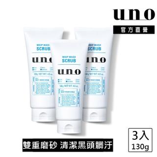 【UNO】新淨洗顏 130g(3入組)