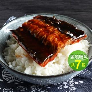 【雙11限定-優鮮配】外銷日本鮮嫩蒲燒鰻魚7包(150g/包+-10-凍)