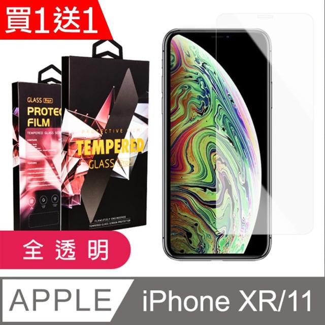 IPhone XR 11 高品質透明 9H 鋼化玻璃膜 防摔防刮防爆(i11 xr iphone 保護貼 鋼化膜 透明)