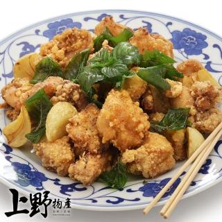 【上野物產】台灣經典美味 無骨香酥鹽酥雞 x10包(500g土10%/包 炸雞 雞塊 鹽酥雞 鹹酥雞)