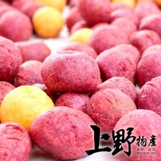 【上野物產】國宴級美味 紫芋內餡 紫心地瓜球 x10包(300g土10%/包)