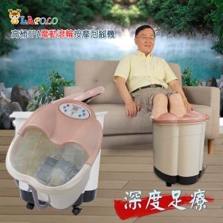【LAPOLO】電動按摩高桶泡腳機(LA-9560)