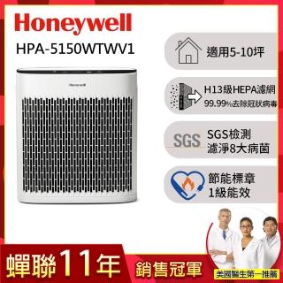 【美國Honeywell】InSightTM 空氣清淨機(HPA-5150WTW)