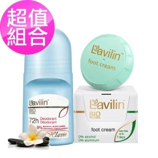 【Lavilin】清新體香組(體香滾珠+足部體香膏)