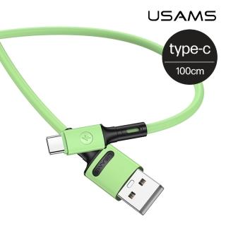 【USAMS】TYPE-C 快充傳輸線 TPE矽膠線 充電線 數據線 2A電流-1M 蘋果綠(傳輸線 充電線)