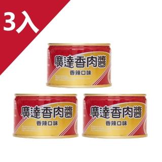 【廣達香】肉醬160g*3入(香辣口味)(普渡/拜拜/中元/中元普渡)