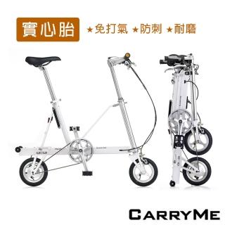 【CarryMe】SD 8吋實心胎單速鋁合金折疊車-珍珠白(不漏氣 免打氣 耐磨)