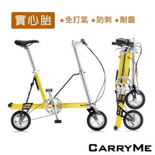 【CarryMe】SD 8吋實心胎單速鋁合金折疊車-檸檬黃(不漏氣 免打氣 耐磨)