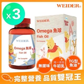 【即期品】威德 迪士尼系列Omega魚球x3瓶(60顆/瓶 TG魚油 含200mg Omega-3 紐西蘭乳鐵蛋白)