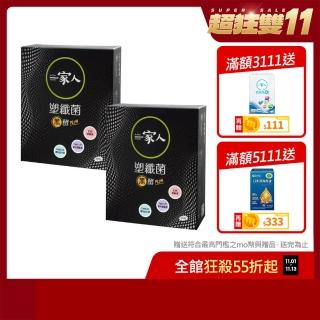 【YM BIOMED 陽明生醫】一家人塑纖菌黑酵Plus x2盒(30包/盒)