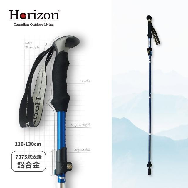 【Horizon 天際線】輕量鋁合金折疊登山杖(三折/輕便好收納/不占空間)
