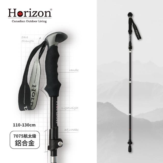 【Horizon 天際線】輕量鋁合金折疊登山杖(三折/輕便好收納/不占空間)