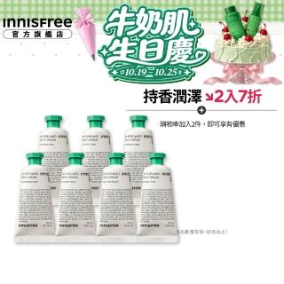 【innisfree】我的香氛護手霜 30ml