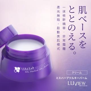 【路薇兒LUVIEW】奇蹟核幹凝脂絲柔霜_SAM推薦(日本原裝_45g)
