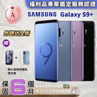 【SAMSUNG 三星】A級福利品 Galaxy S9+ 64GB 智慧型手機(買就送超值好禮)