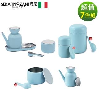 【SERAFINO ZANI 尚尼】經典不鏽鋼美型廚房料理用具(7件組-藍綠)