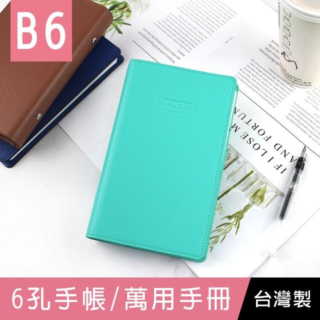 【珠友】B6 6孔手帳/萬用手冊(萬用手冊/日記/活頁萬用筆記本)