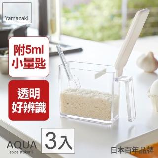 【YAMAZAKI】AQUA調味料盒S-白(3入)