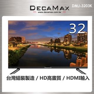 【DECAMAX】無邊框32型HD低藍光液晶顯示器(DMJ-3203K)