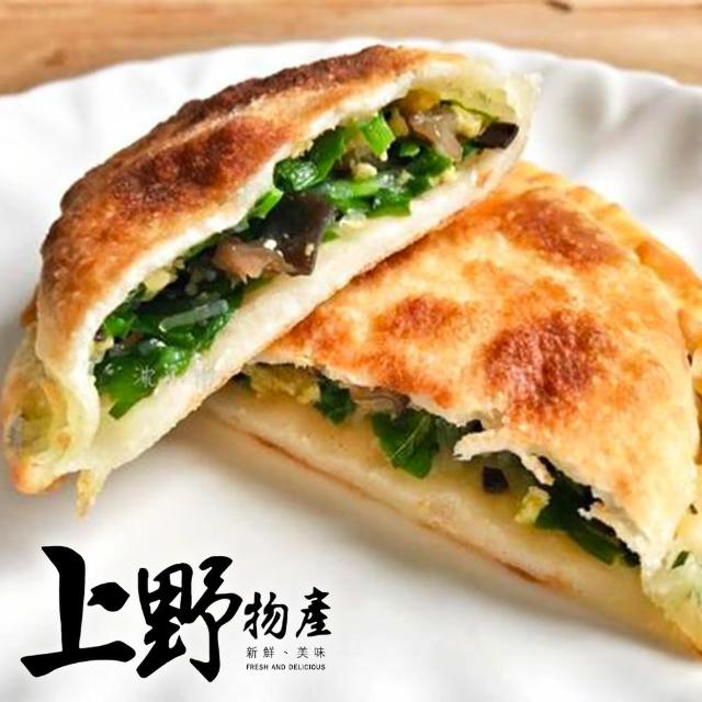 【上野物產】台灣傳統香酥韭菜盒子 x3包(1125g±10%/25粒/包)