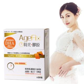 【AgeFix 孕養】牛奶時光膠原(30條/盒)