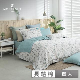 【MONTAGUT 夢特嬌】300織紗長絨棉兩用被床包組-春意之沐(單人)