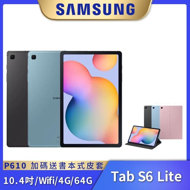 豪禮多選一【SAMSUNG 三星】Galaxy Tab S6 Lite 10.4 P610(4G/64G)