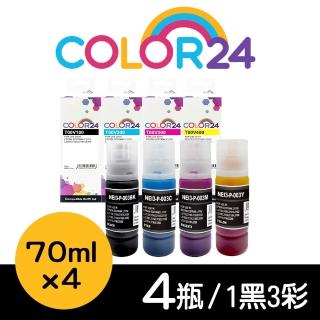 【Color24】for EPSON 1黑3彩組 T00V100/T00V200/T00V300/T00V400 相容連供墨水(適用 L3110/L3150/L3250)