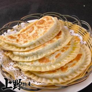 【上野物產】台灣傳統鮮甜高麗菜盒子 x5包(1125g±10%/25粒/包 韭菜盒 餃子 水餃)