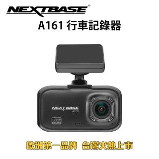 【NEXTBASE】A161 高畫質1080P SONY感光元件行車記錄器(加贈32G記憶卡)