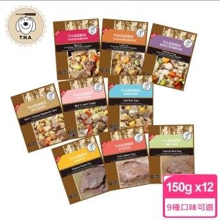 【T.N.A. 悠遊系列】全天然食材寵物鮮食餐包150g*12入組(狗貓餐包)