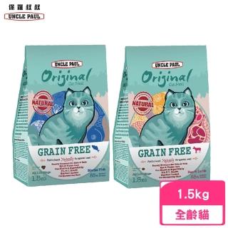 【UNCLE PAUL 保羅叔叔】田園生機貓食-無穀全齡貓 1.5kg(貓糧、貓飼料、貓乾糧)