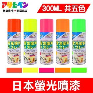 【日本Asahipen】螢光噴漆300ml(木製品 鐵製品 保麗龍 紙品 塑膠品 壓克力 看板 海報 危險警告物品)