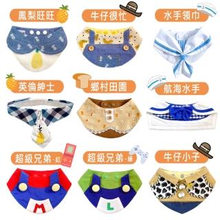 【嚴選】手作寵物圍兜-多款式(寵物口水巾三角領巾貓狗柴犬圍嘴狗脖圈圍巾寵物外拍手作造型圍兜)