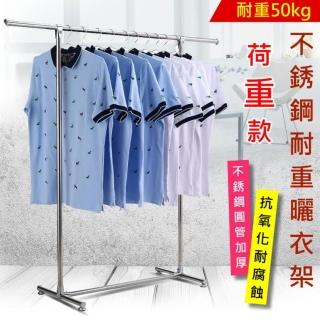 【尊爵家Monarch】落地型不銹鋼單桿曬衣架/送防風扣.可延伸(伸縮衣架 吊衣架 掛衣架 收納架 落地架 衣櫥架)