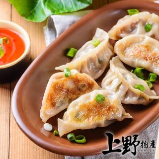 【上野物產】台灣素食生凍水餃 x10包(30粒/包 餃子 水餃 鍋貼 煎餃 素食 低卡 冷凍食品)