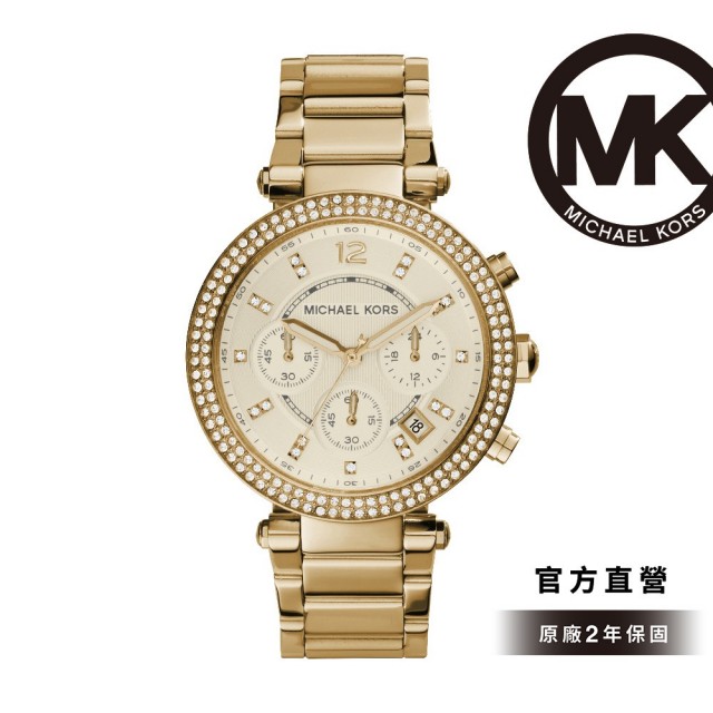 Michael Kors【Michael Kors】Parker 魅力奔放金色鍊帶計時女錶 39MM 女MK5354