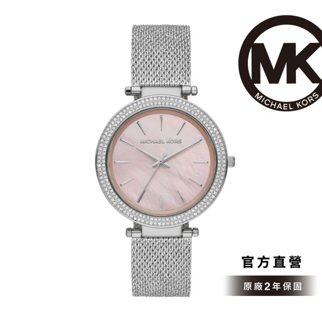 Michael Kors【Michael Kors】Darci 粉嫩晶鑽女錶 不鏽鋼米蘭錶帶 39mm MK4518